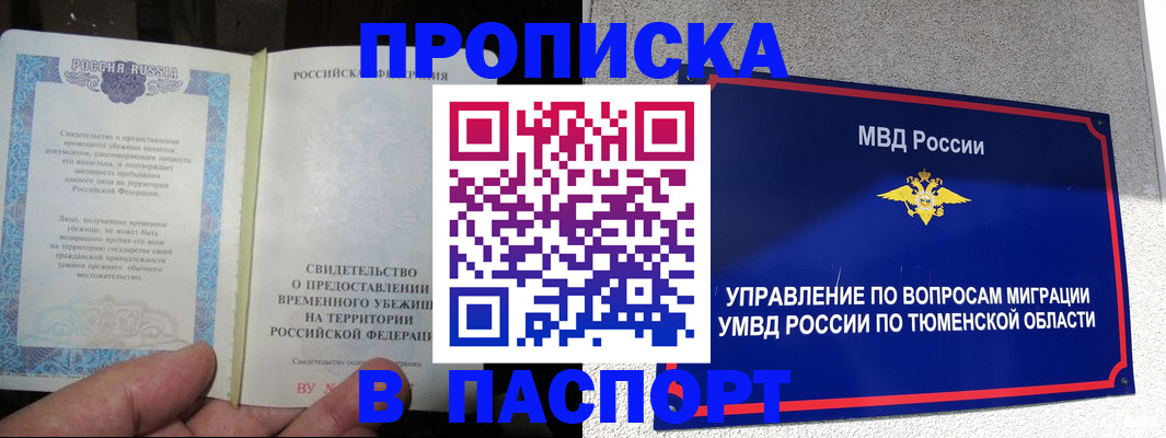миграционный учет в Алтайском крае