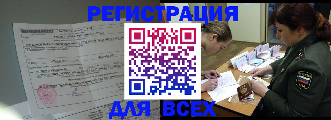 регистрация для дет. сада в Алтайском крае