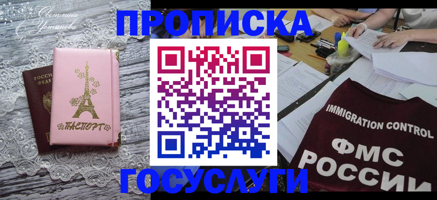 временная регистрация поиск в Алтайском крае