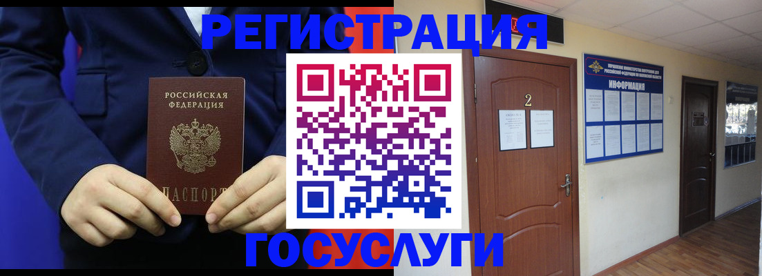 временная регистрация в квартире в Алтайском крае